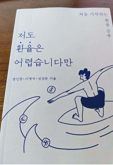Book cover in Korean.